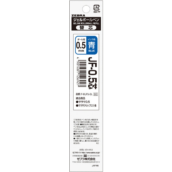 Sarasa Gel Ink Refill / Zebra