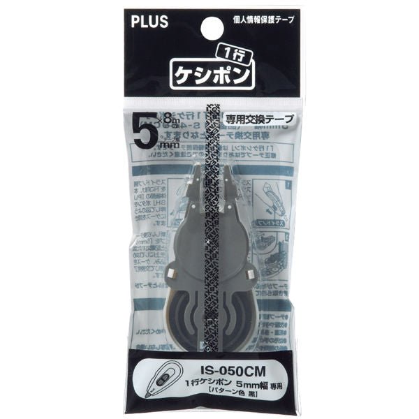 1 Line Keshipon Privacy Tape / PLUS - bungu