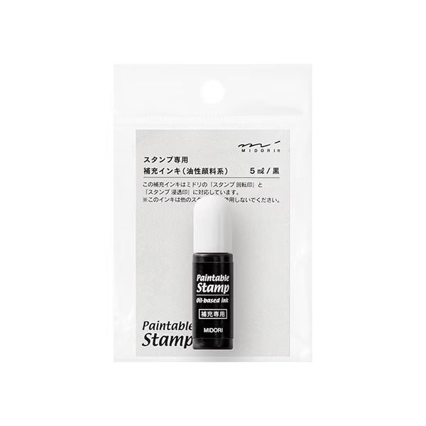 Paintable Stamp Self-Inking Rubber Stamp Half / Midori DESIGNPHIL