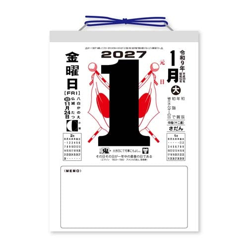 Daily Calendar with Note 2027 / Shin Nihon Calendar
