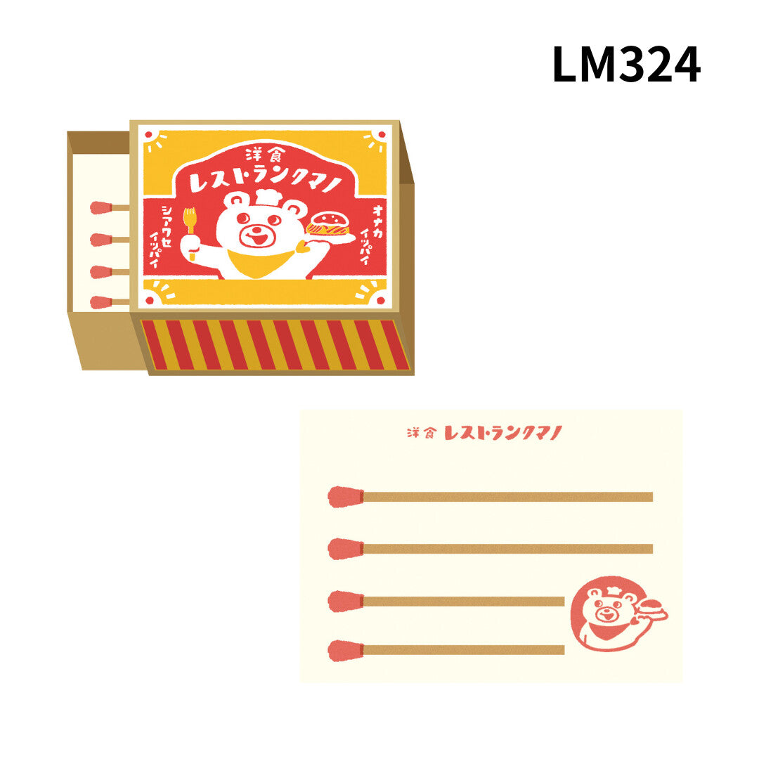 Matchbox Memo / Furukawa Shiko