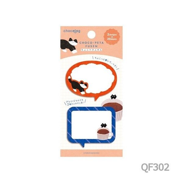 Choco Peta & Choco Log Sticky Notes / Furukawashiko