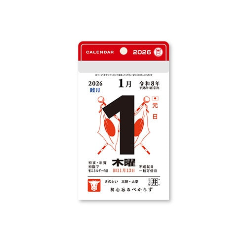 Small Daily Calendar 2026 / Shin Nihon Calendar