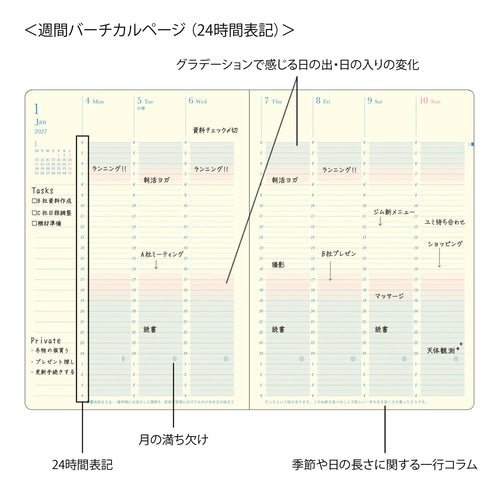 24-Hour Gradient Day Length Diary 2027 / MIDORI - bungu