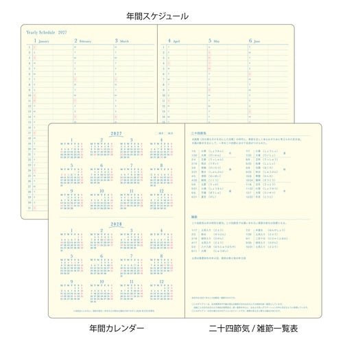 24-Hour Gradient Day Length Diary 2027 / MIDORI - bungu