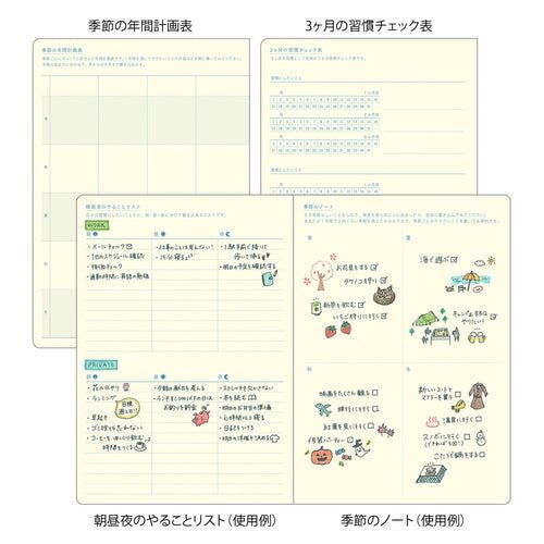 24-Hour Gradient Day Length Diary 2027 / MIDORI - bungu