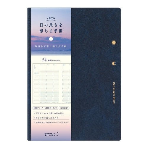 24 - Hour Gradient Day Length Diary / Midori DESIGNPHIL - bungu