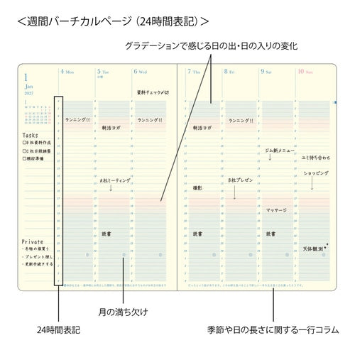 24-Hour Gradient Day Length Diary 2027 / MIDORI