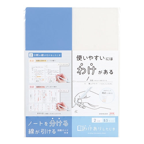 Split Desk Mat B5 / Kutsuwa