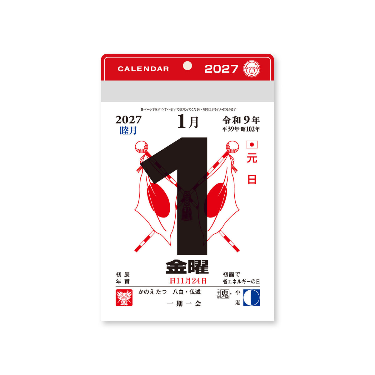 Small Daily Calendar 2027 / Shin Nihon Calendar