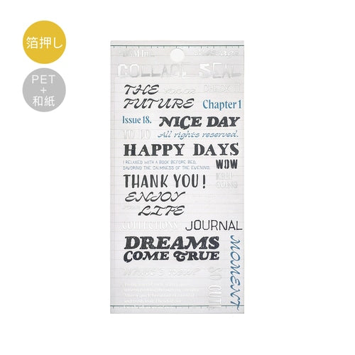 Sheet Sticker Foil Stamped Collage Series / BGM
