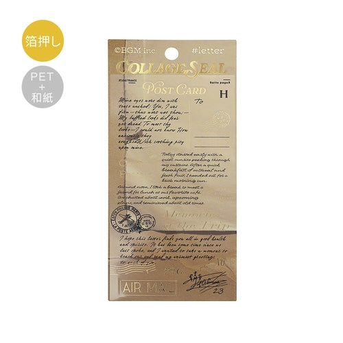 Sheet Sticker Foil Stamped Collage Series / BGM