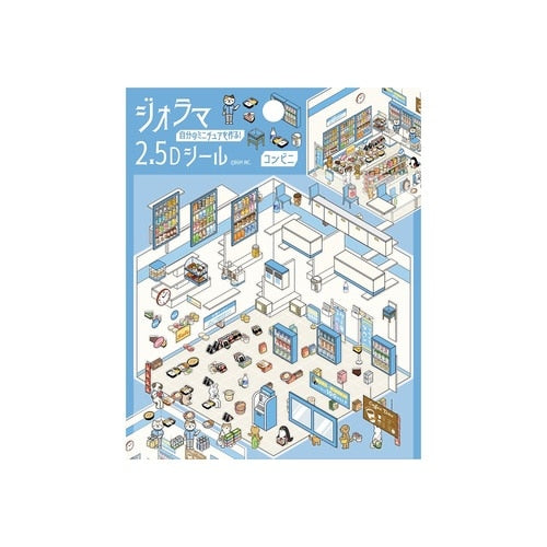 Diorama 2.5D Sticker / BGM
