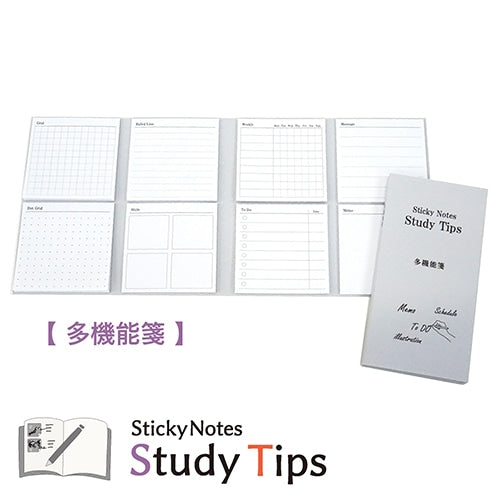 Study Tips Sticky Notes 8 Designs 20 Sheets / shikisaisai