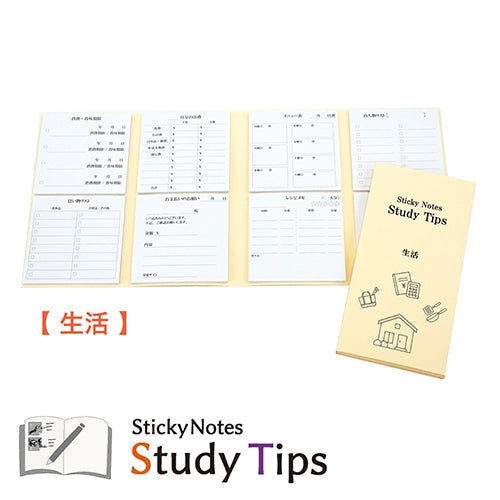 Study Tips Sticky Notes 8 Designs 20 Sheets / shikisaisai