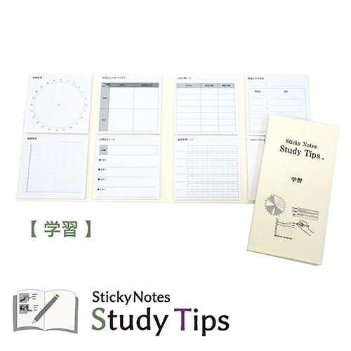 Study Tips Sticky Notes 8 Designs 20 Sheets / shikisaisai