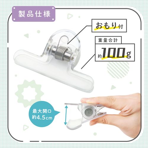 Omoclip Weighted Clip / Sonic