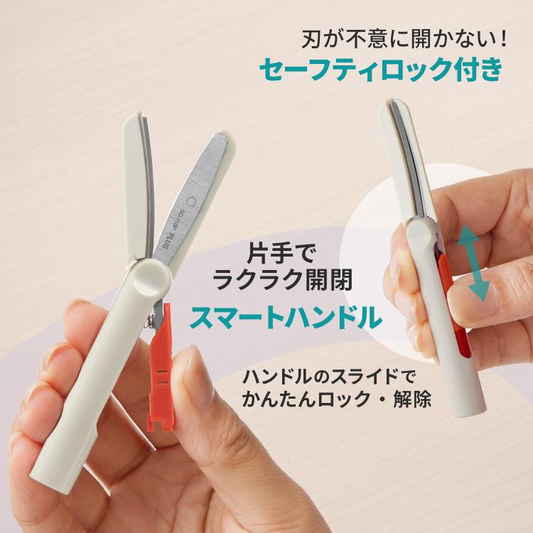 Fit Cut Curve Twiggy Capless Portable Scissors / PLUS