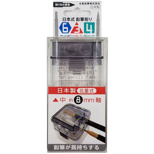 634 Pencil Sharpener with Case & Replacement Blade / Kita - Boshi Pencil - bungu