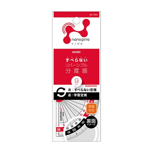 Nano Pita Reversible Ruler Set / Sonic