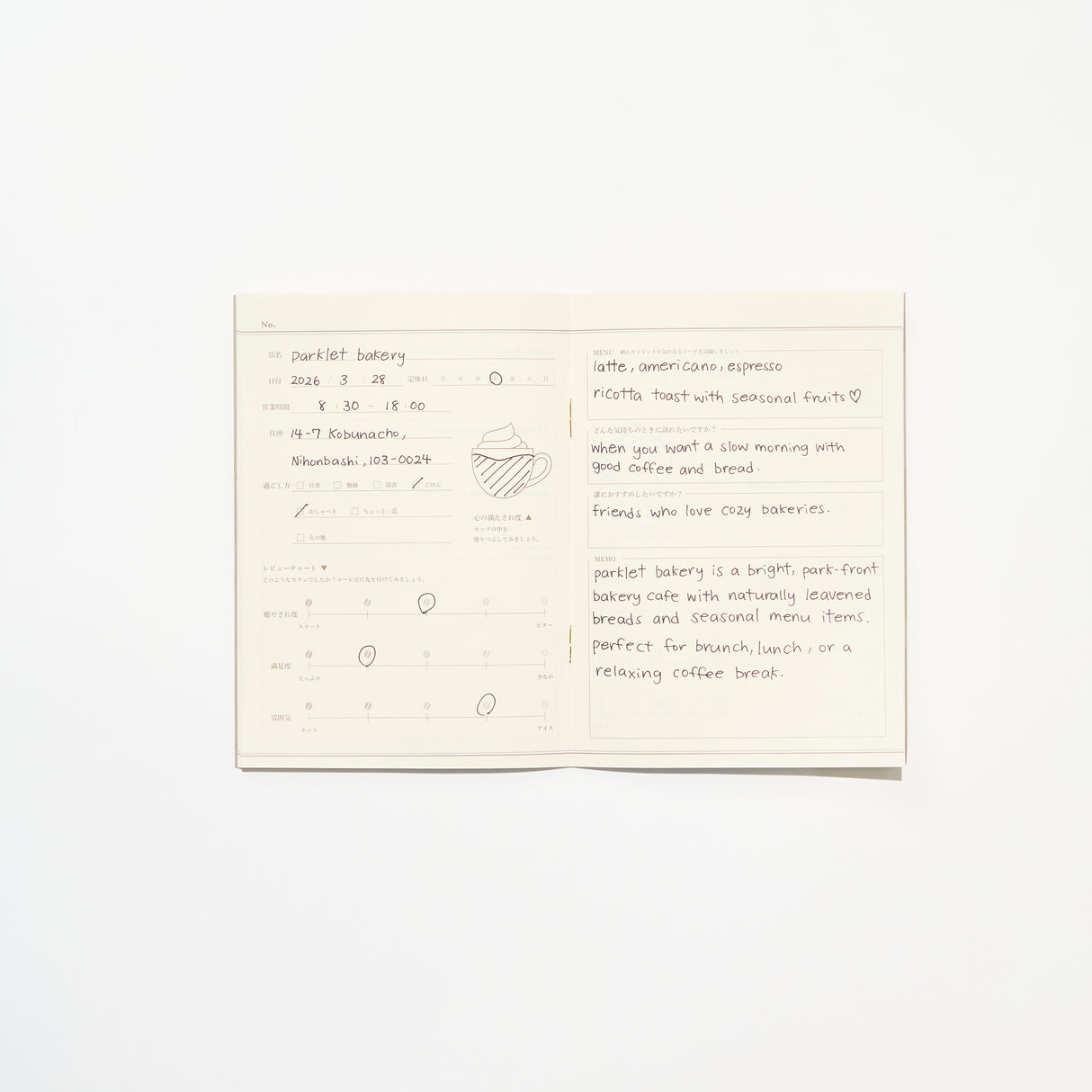 Tea Time Record Notebook Movie & Cafe / DAIGO