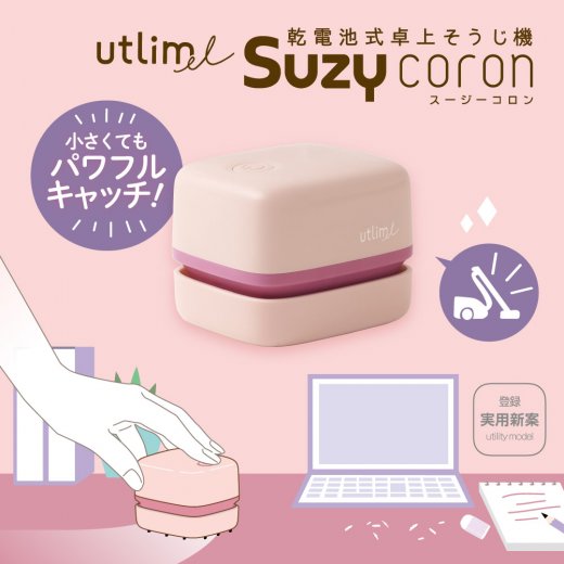 utlim-el Suzy Coron Mini Desk Vacuum Cleaner / Sonic