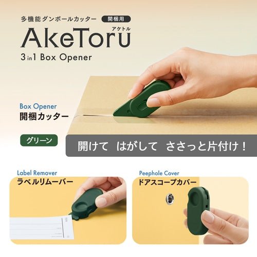 AkeToru Multifunction Box Opener / PLUS - bungu