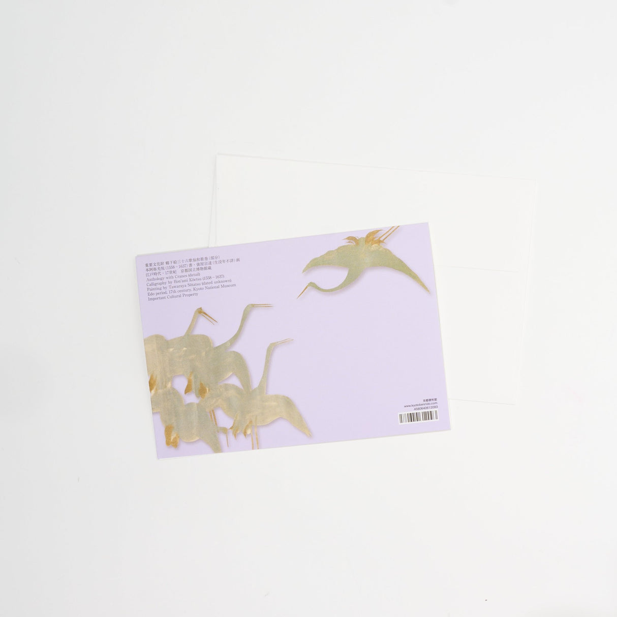 Anthology with Cranes and Thirty - Six Immortal Poets Greeting Card / Benrido - bungu
