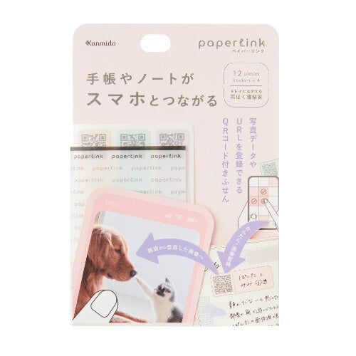 Paperlink Repositionable QR Sticky Notes / Kanmido