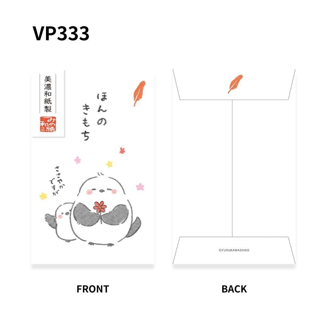 Basic Pochi Bag / Furukawa Shiko - bungu