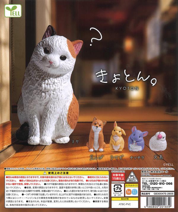 Blank Stare Animal Collection Gacha Capsule - bungu
