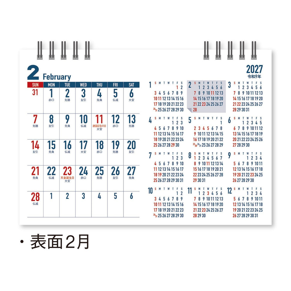 Business Plan Desk Calendar 2027 / Shin Nihon Calendar - bungu
