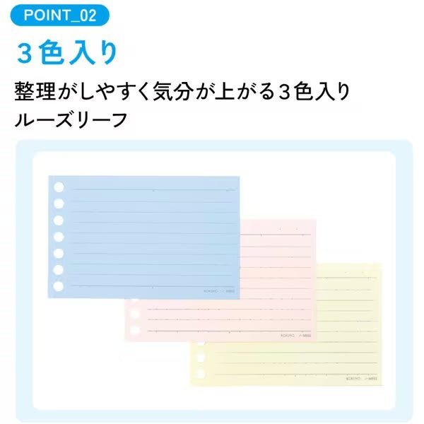 Campus Color Coded Loose Leaf A7 / Kokuyo - bungu