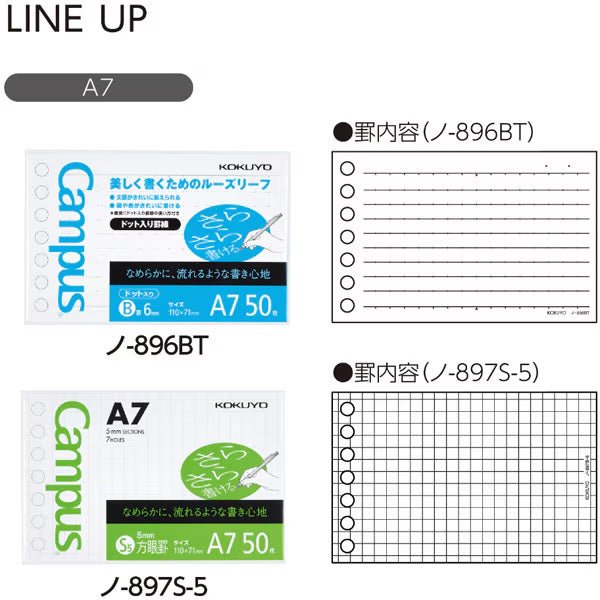 Campus Loose Leaf A7 / Kokuyo - bungu