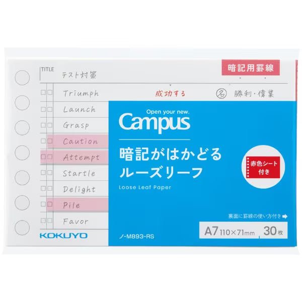 Campus Memory Booster Loose Leaf A7 / Kokuyo - bungu