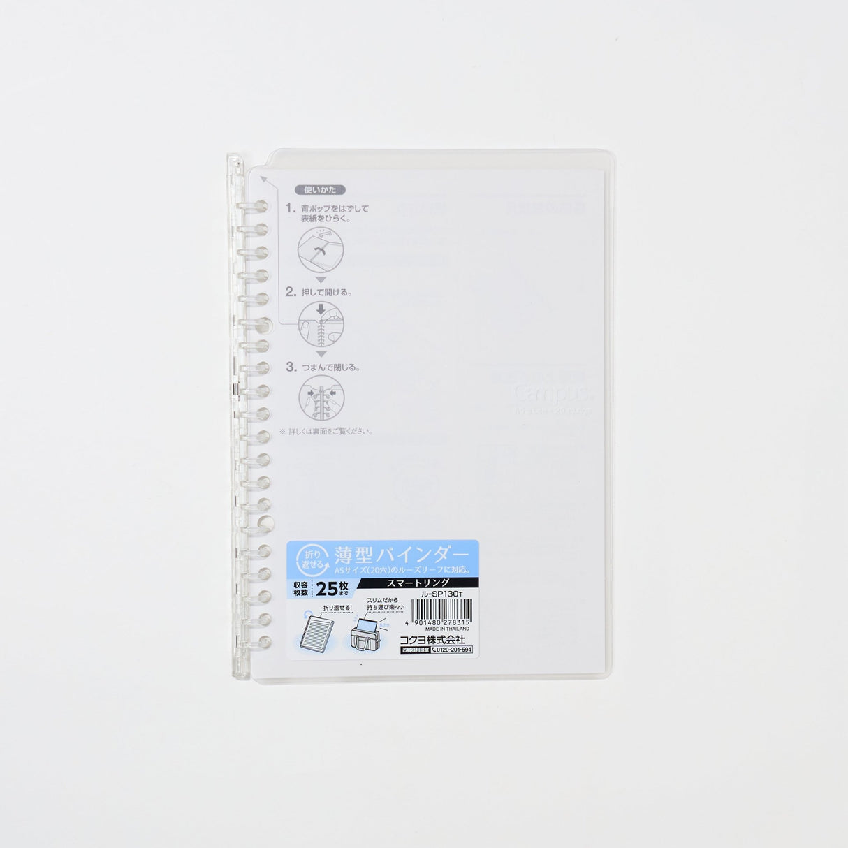 Campus Smart Ring Binder / KOKUYO - bungu