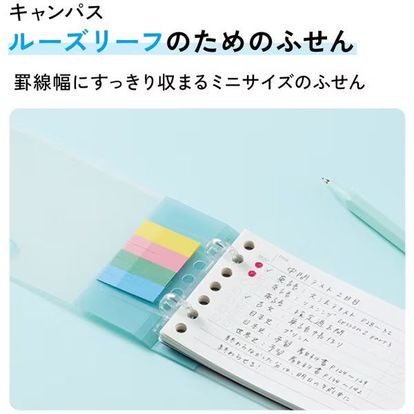 Campus Sticky Notes for Loose Leaf / Kokuyo - bungu