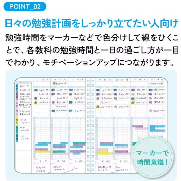 Campus Time Management Study Planner / Kokuyo - bungu