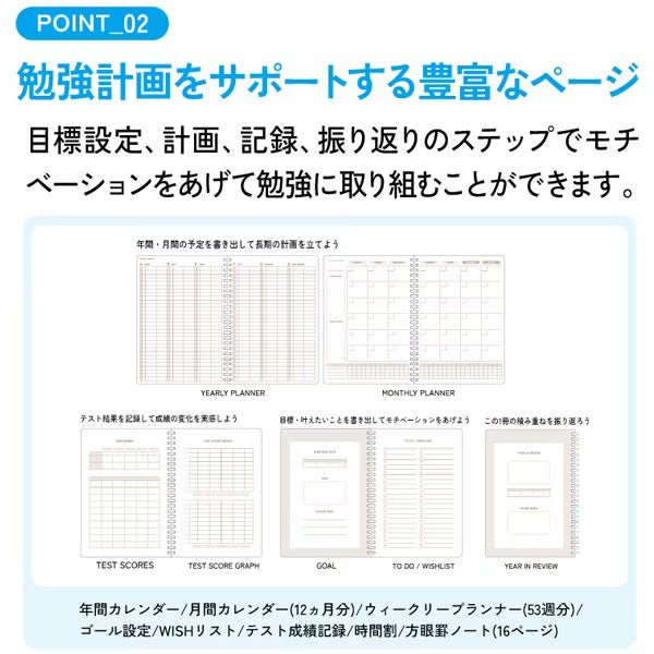 Campus Yearly Study Planner A5 / Kokuyo - bungu