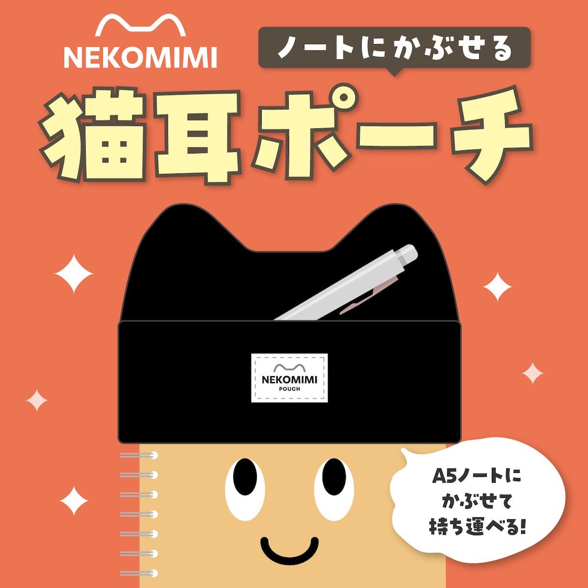 Cat Ear Pouch / Gakken Sta:Ful - bungu