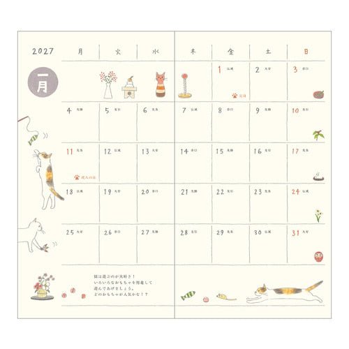 Cat Pocket Diary 2027 / MIDORI - bungu