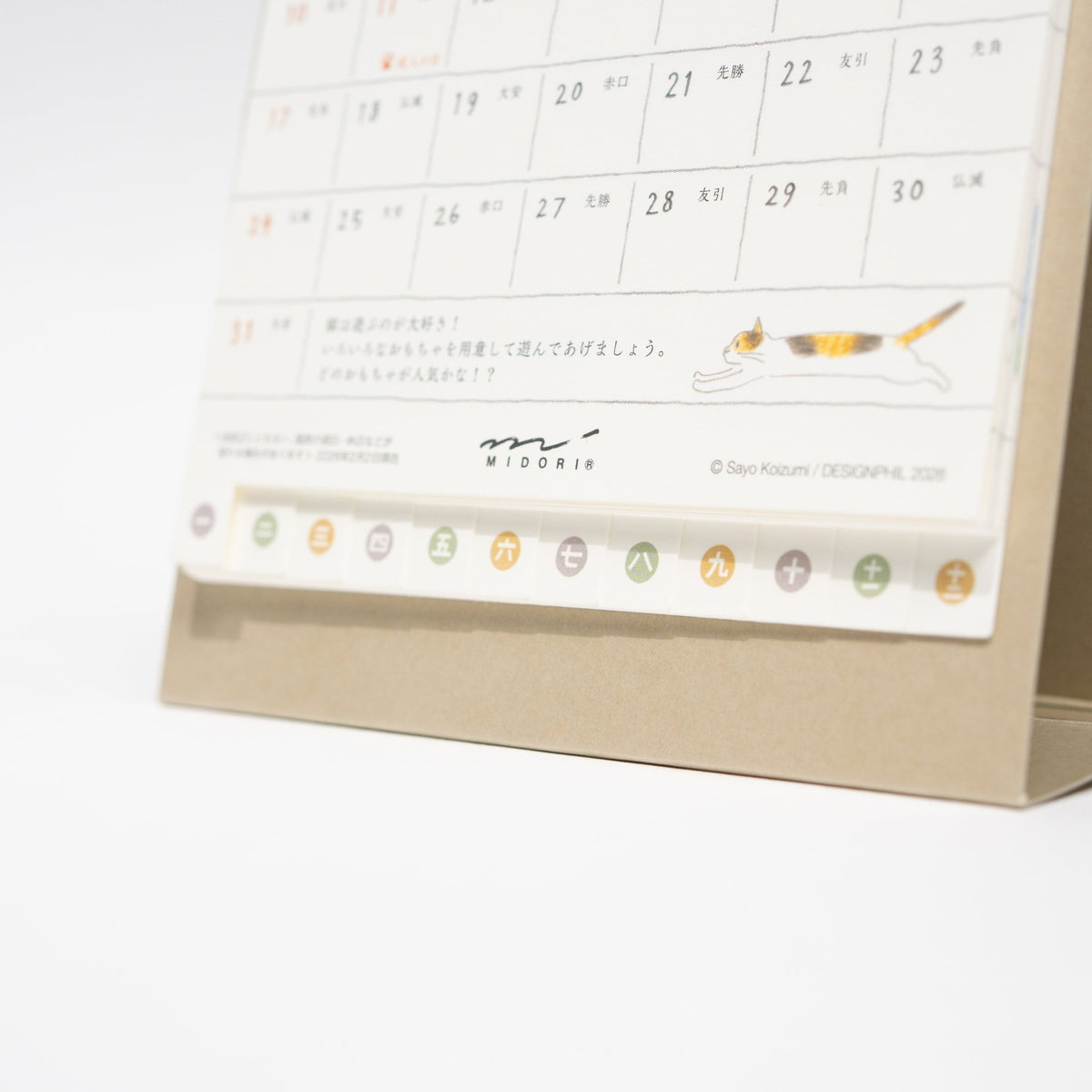 Cat Ring Desk Calendar 2027 / MIDORI - bungu