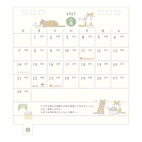 Cat Ring Desk Calendar 2027 / MIDORI - bungu