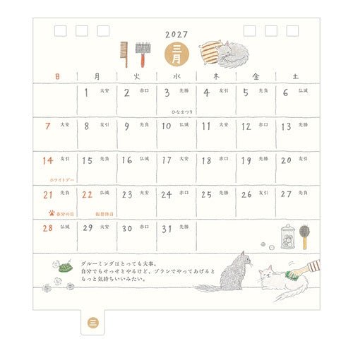 Cat Ring Desk Calendar 2027 / MIDORI - bungu