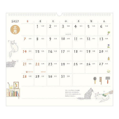 Cat Wall Calendar 2027 / MIDORI