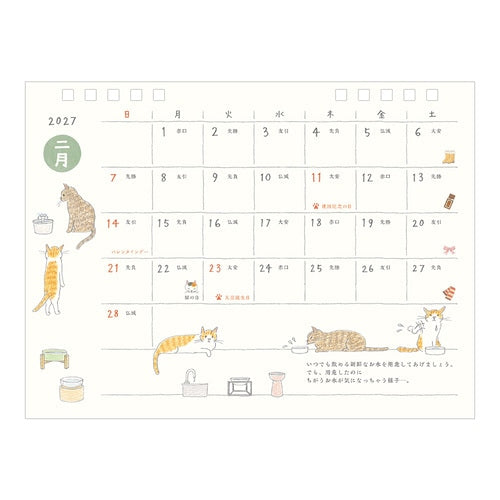 Cat Ring Desk Calendar 2027 / MIDORI