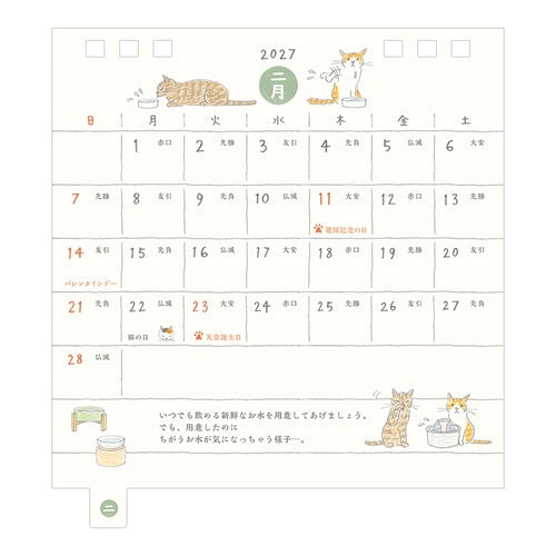 Cat Ring Desk Calendar 2027 / MIDORI