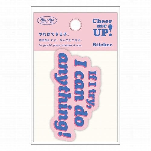 Cheer me UP! Message Sticker / RYU - RYU - bungu