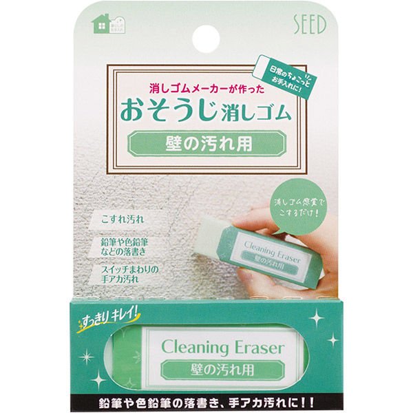 Cleaning Eraser Series / SEED - bungu