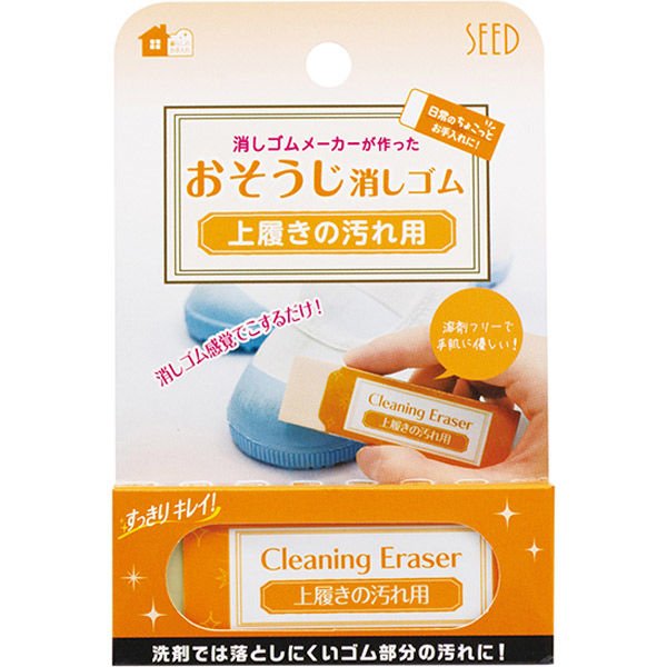 Cleaning Eraser Series / SEED - bungu